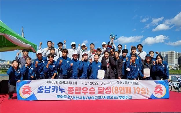 충남카누_종합우승_달성