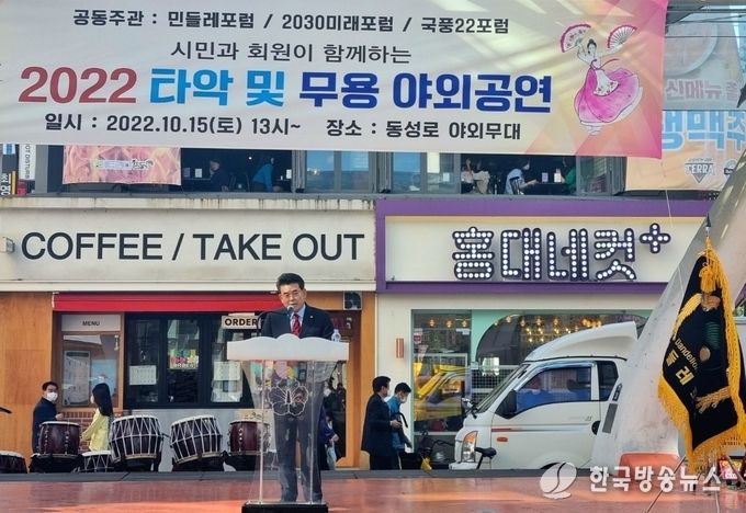 2030 미래포럼 오정환 이사장