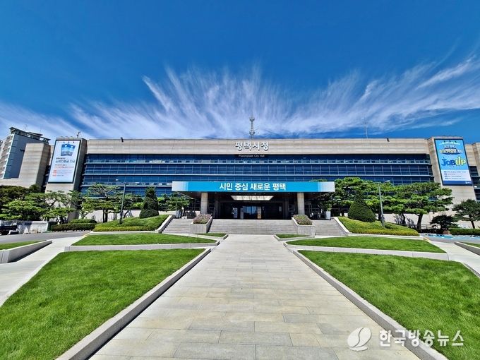 평택시청 전경