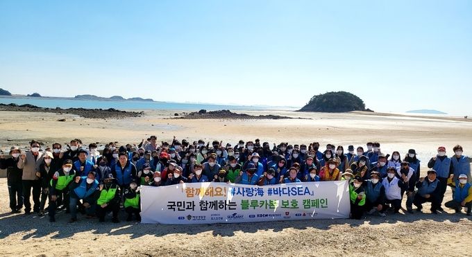 국민과 함께 하는 블루카본 보호 캠페인