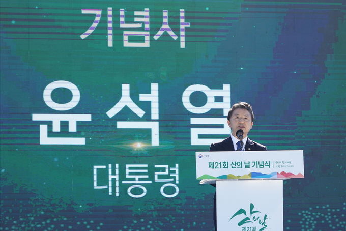 윤석열 대통령 제21회 산의 날 기념사 남성현 산림청장 대독