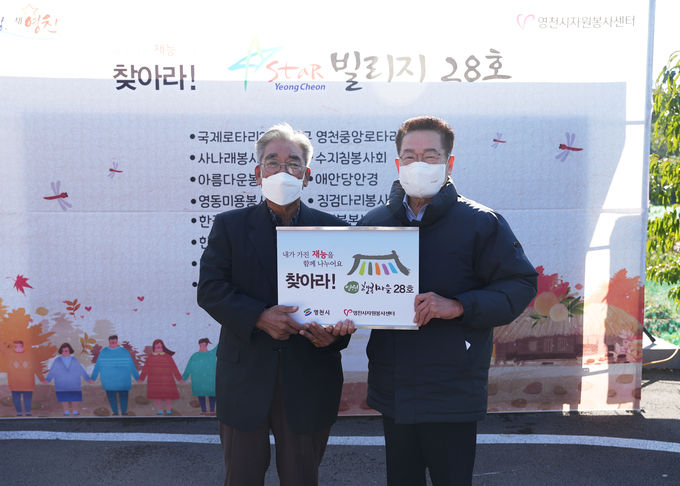 영천행복마을 스타빌리지 28호 사업 추진