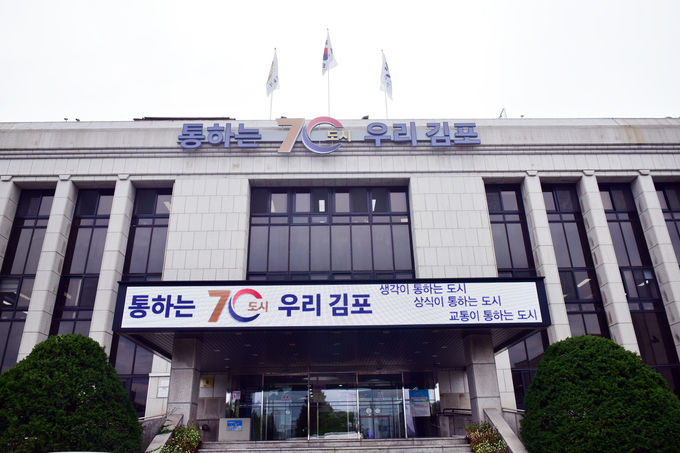 김포시청 전경 - 통하는70도시 우리김포