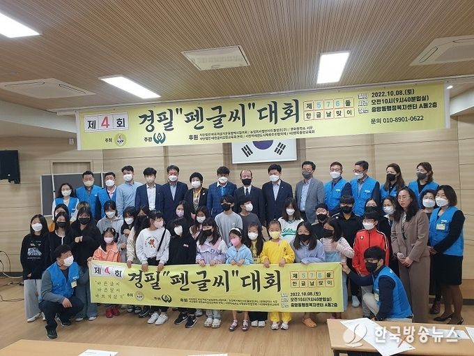 평택시 중앙동 바르게살기위원회 경필 펜글씨 대회 및 바르게 살기 인식캠페인 열려