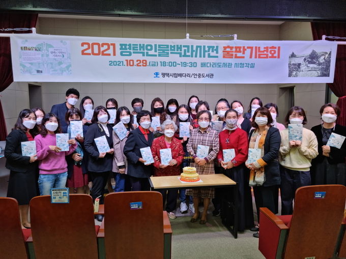 2022년_안중을_기억하다_기록하다1_안중시장이야기_평택인물백과사전_제8권_출판기념회_개최