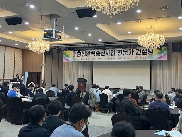 어촌활력증진사업전문가컨설팅