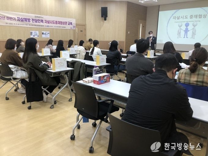 자살시도중재협상관 교육 사진