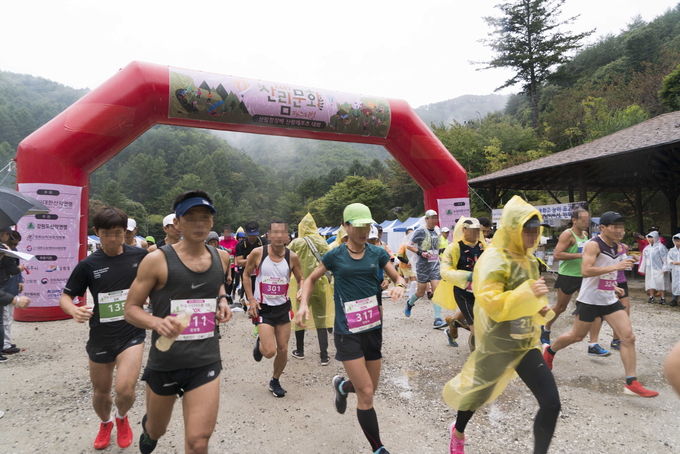 산의날 기념 산림청장배 산악마라톤 대회