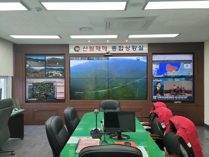 산불방지대책본부상황실