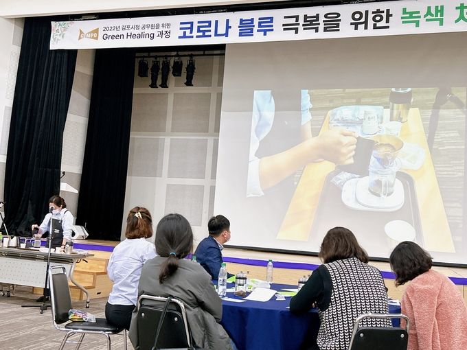녹색처방전 교육