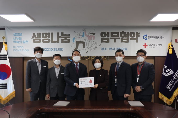 도시공사 헌혈문화정착 업무협약
