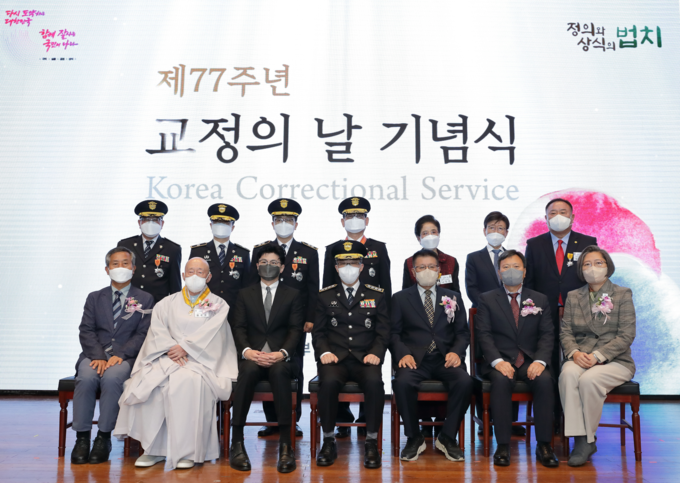 한동훈 법무부장관이「제77주년 교정의 날」 기념식에서 수상자 및 참석자들과 단체 기념 촬영을 하고 있다.