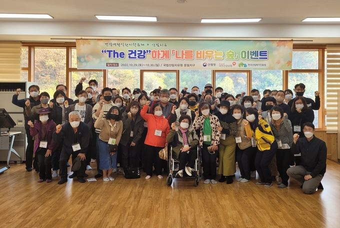 산림치유 체험 참가자 단체사진