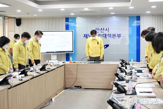 안산시,‘이태원 핼러윈 참사’관련 재난안전대책회의 개최