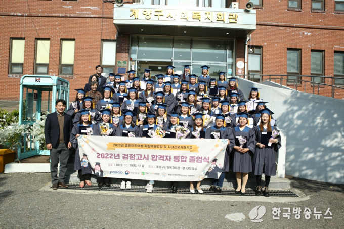 합동 졸업식
