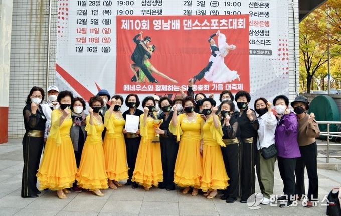 영천시 요요공연예술단 제10회 영남배 전국 댄스스포츠 선수권 대회 수상