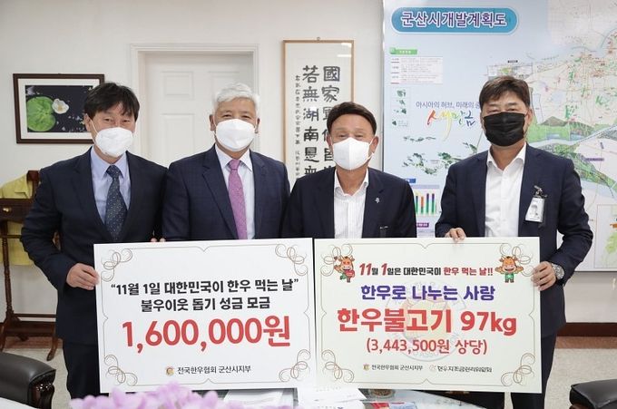 이웃돕기 성품 기탁식 (복지정책과).j
