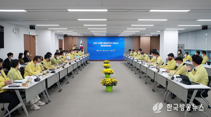 충남도.도의회_예산정책협의회(더불어민주당)