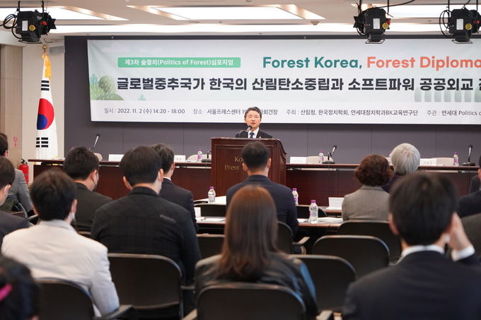 남성현 산림청장 제3호 숲 정치 학술토론회 환영사