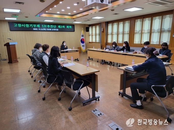 경산시- 경산시 고향사랑기부제 TF추진단 2차 회의 개최