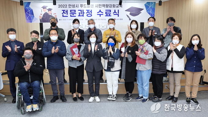 푸드플랜 시민역량 강화교육 수료 발표회