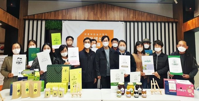 영천시 농가 맞춤형 브랜드 및 포장재 디자인 개발교육 품평회