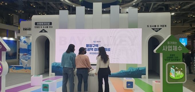 ‘베이밸리 메가시티, 5대 권역별 발전전략’
