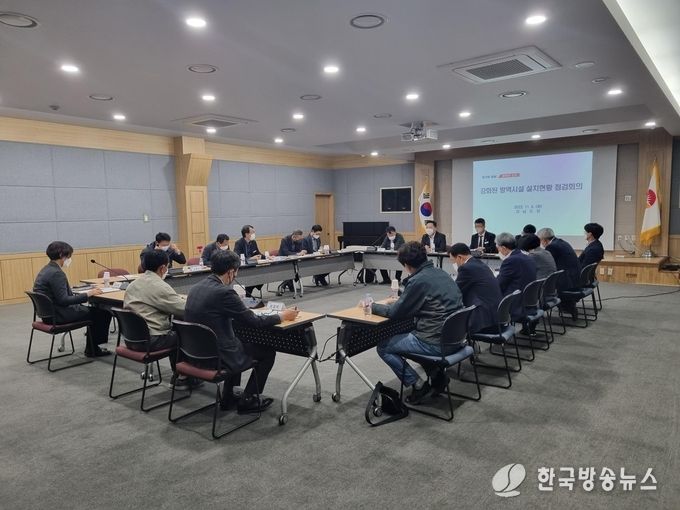 점검회의사진