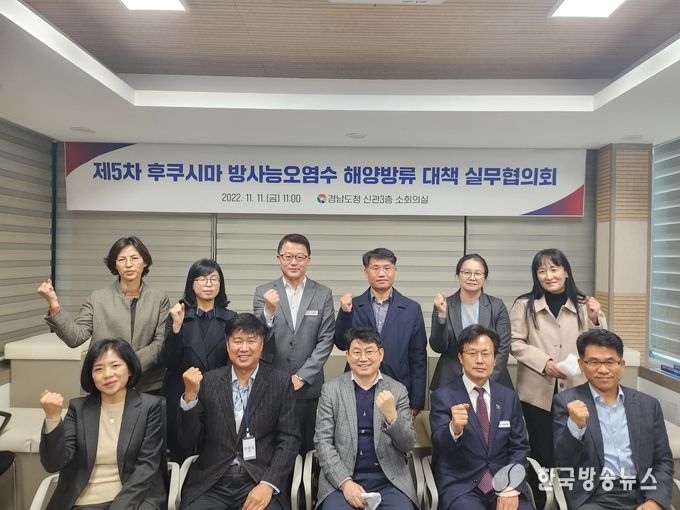 후쿠시마방사능오염수해양방류대책실무협의회