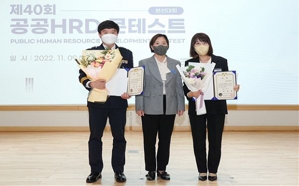 올해 공공부문 최고 우수 강사와 최우수 교육훈련 기관으로 선정된 이유도 중앙경찰학교 경위(왼쪽)과 국토교통인재개발원 관계자. (사진=인사혁신처)