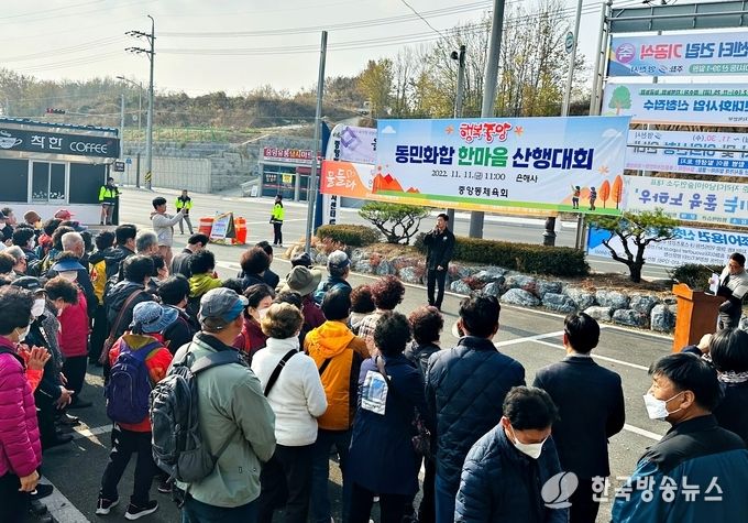영천시) 행복중앙 동민화합 한마음 산행대회