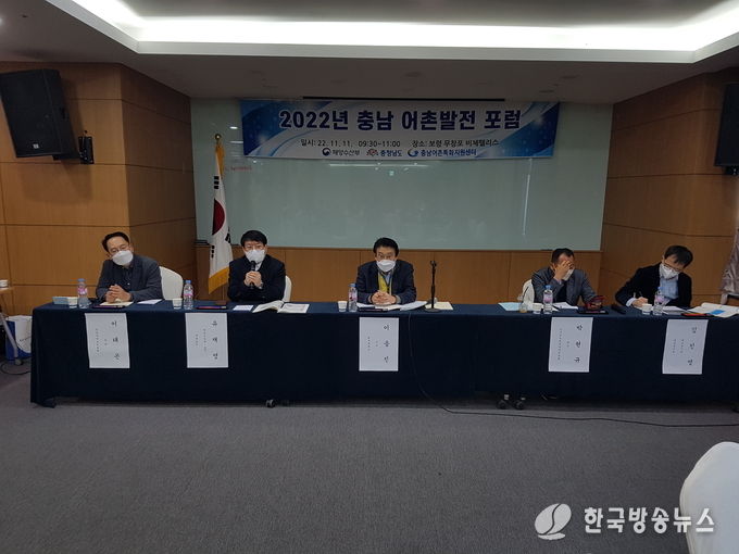 어촌_활성화_워크숍_2일_포럼_사진