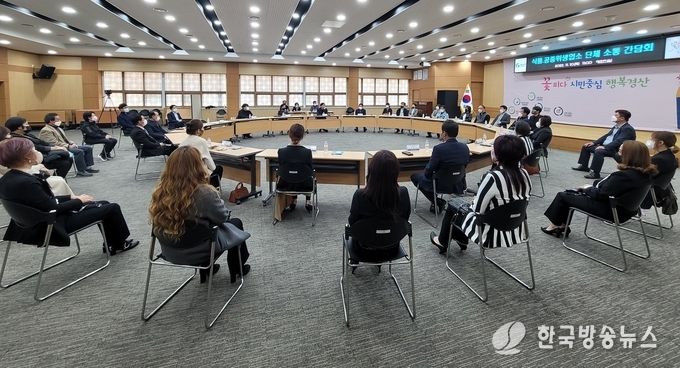 경산시, 시민 생활 밀접 서비스업종 현장의 소리를 듣다(식품,공중위생업소 단체 소통간담회 개최)