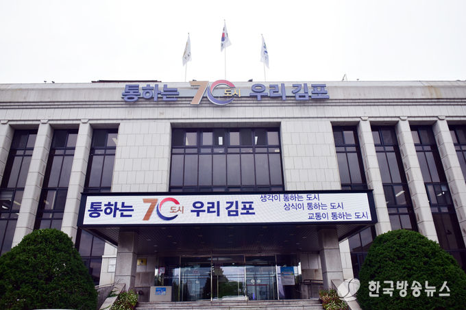 김포시청_청사