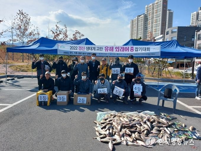 생태계 파괴를 막아라! 유해 외래어종 퇴치 낚시대회 열려