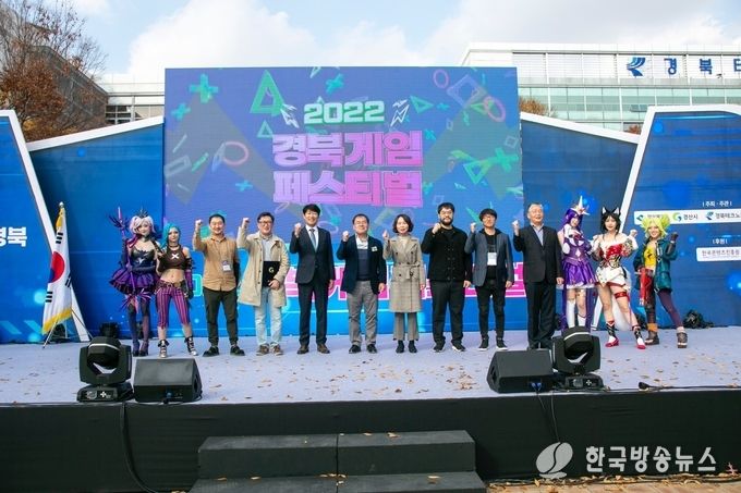 경산시- Dive 경산, 게임에 빠지다(2022 경북e콘텐츠 놀이터 개최)