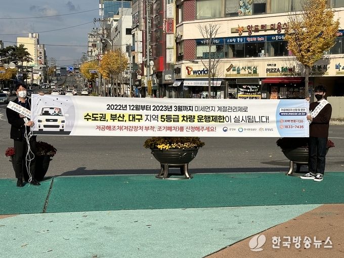 제4차_계절관리제_대비_홍보_캠페인