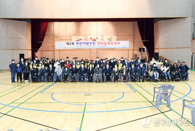 이민근 안산시장,‘제2회 북한이탈주민 한마음 체육대회’참석