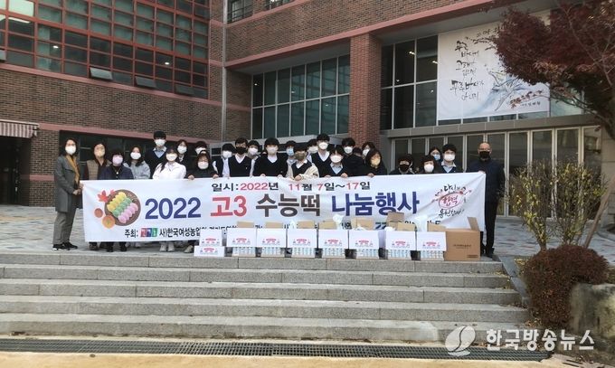한국여성농업인 고3수험생 응원