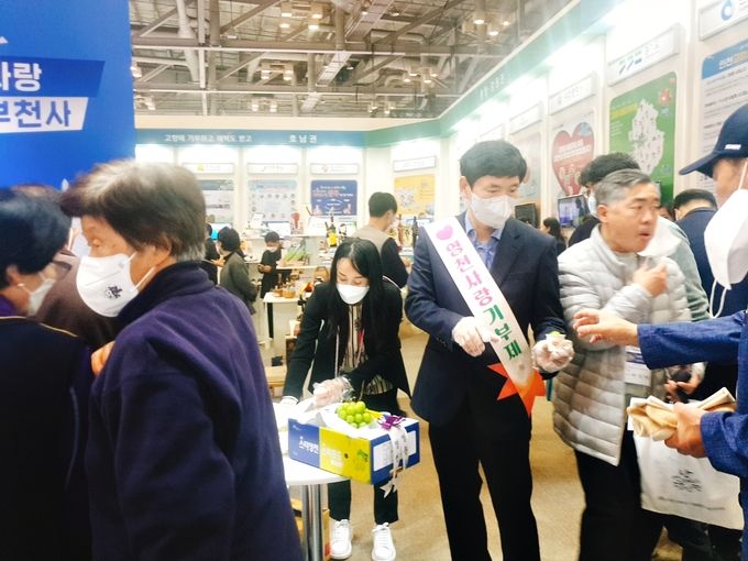 부산벡스코고향사랑기부제홍보관(영천포도 시식회 진행)