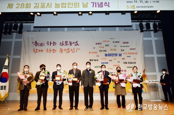 지난 11일 김포아트빌리지에서 제28회 김포시농업인의 날 행사가 실시됐다. 이날 현장에는 농업인 및 일반시민 등 많은 시민이 참석했으나 모두가 질서를 유지한 가운데 안전하게 행사를 즐겨 눈길을 끌었다.