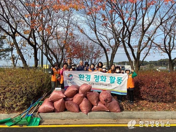 포승읍 자원봉사나눔센터 환경정화 활동 실시