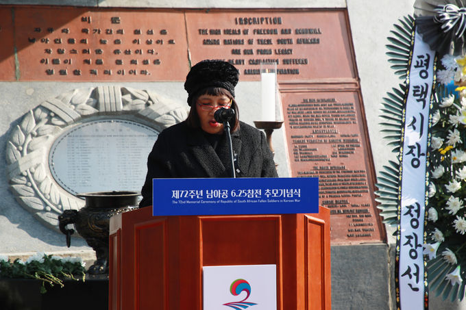 평택시_제72주년_남아프리카공화국_6·25참전_추모기념식_거행