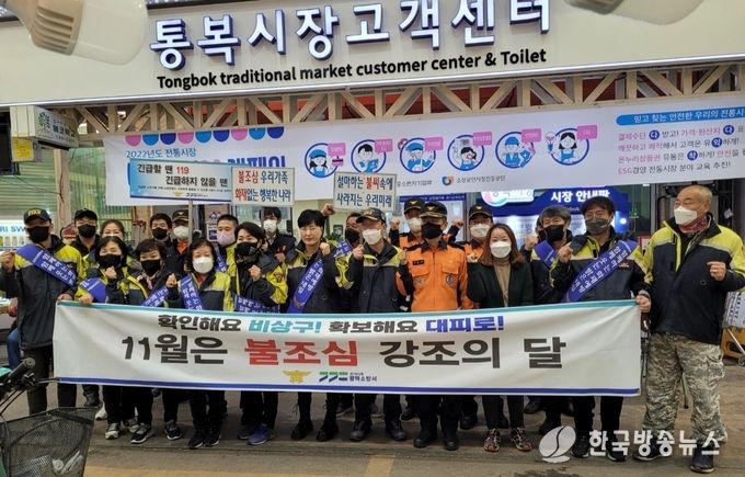 통복동_의용소방대_화재예방_캠페인_실시