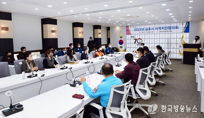2022년 김포시 지역치안협의회