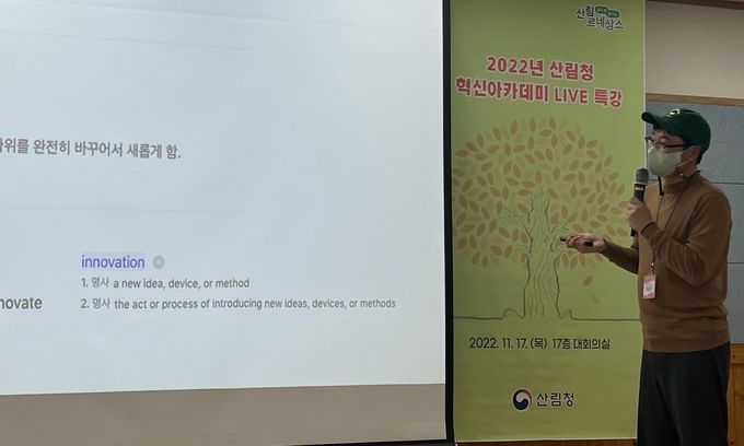 혁신아카데미 라이브 특강(김주형 피디)