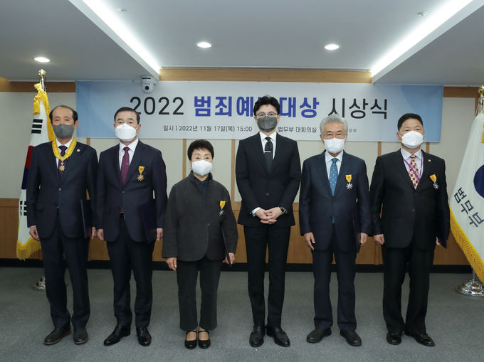 범죄예방대상 시상식