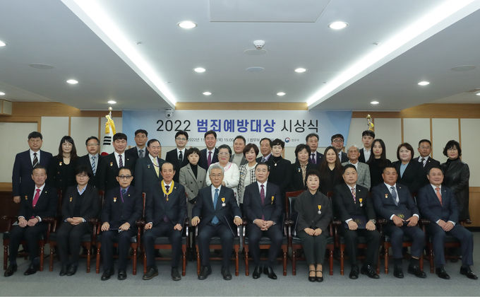 범죄예방대상시상식 단체사진