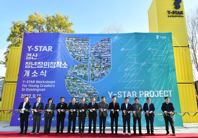 경산시- 청년들의 핫플 Y-STAR 경산청년창의창작소