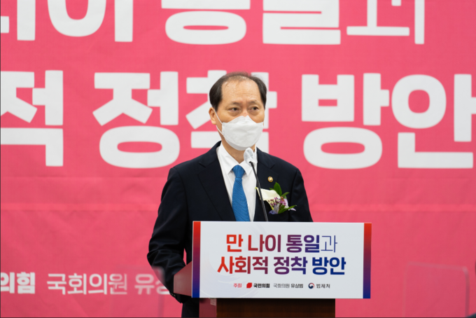 만 나이 통일과 사회적 정착 방안 토론회
